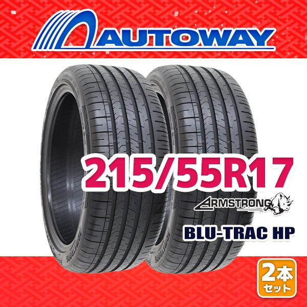 AUTOWAY 215|55R17 サマータイヤ ARMSTRONG BLU-TRAC HP 17インチ 2本セット 夏タイヤ オートウェイ