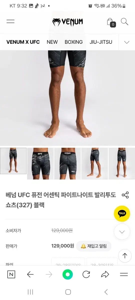 VENUM ヴェナム ファイトショーツ L