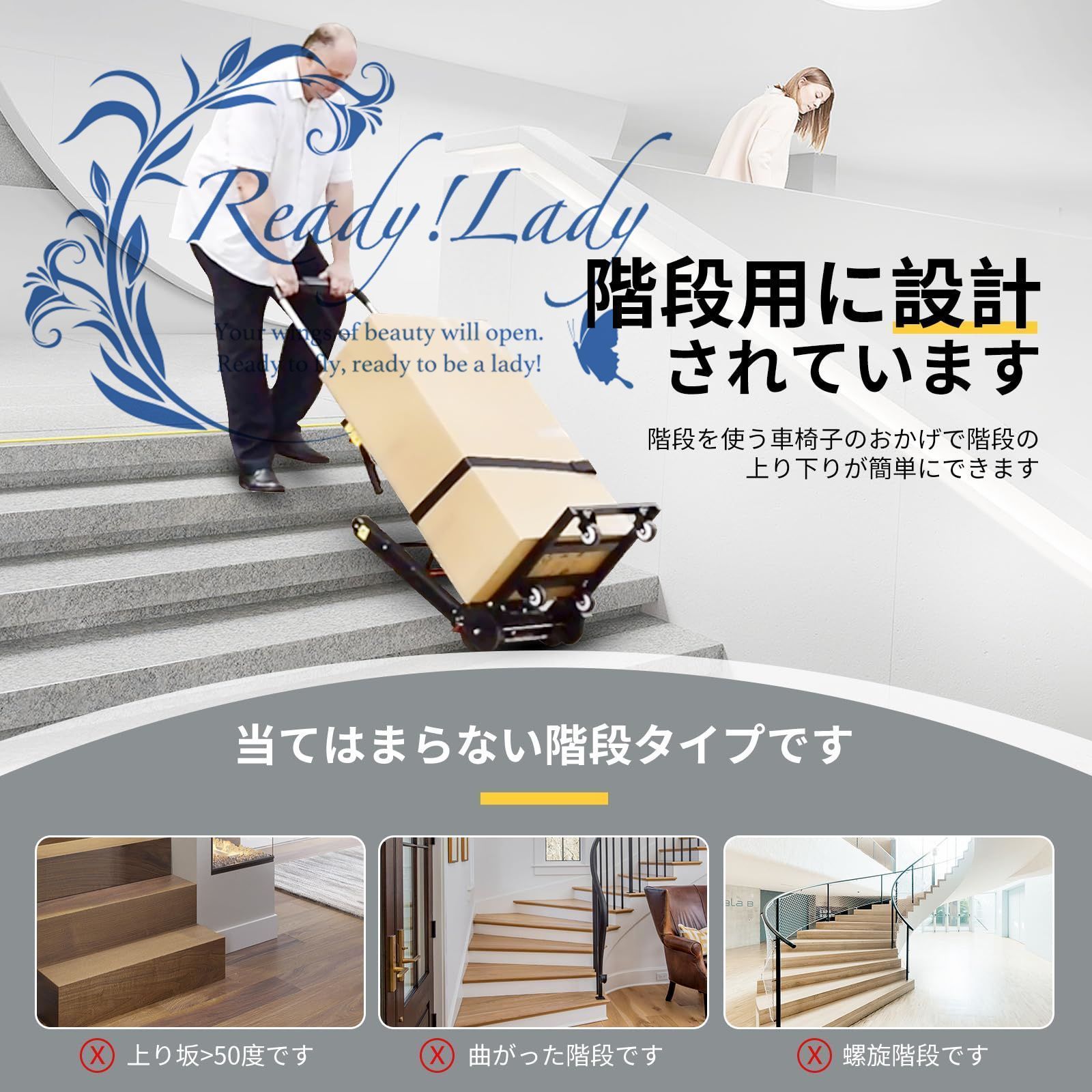 航続時間が長い 重い荷物を運んで階段最適
