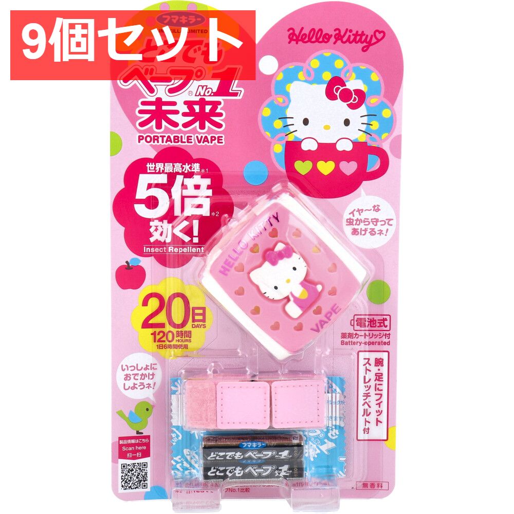 9個セット どこでもベープNo.1 未来セット ハローキティー