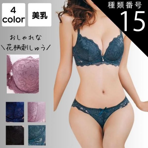 種類15:パープル/S ブラジャー ショーツ セット セクシー ノン 