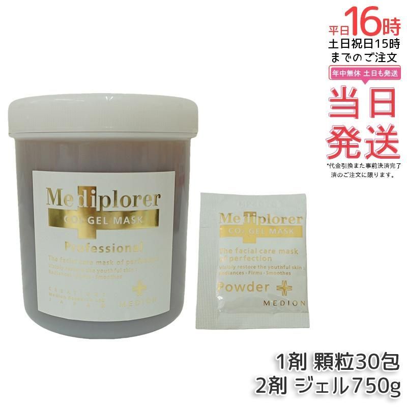 メディプローラー CO2 ジェルパック 30回分 カップ・スパチュラ付