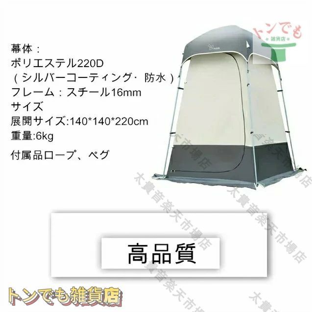 アウトドアテント 戸外着替え シャワー 野外釣り トイレ 張る不要 移動式トイレ 着替えるテント キャンプ用品