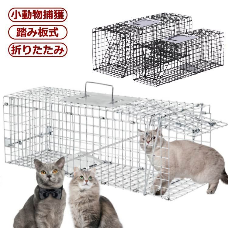 捕獲機 小動物 アニマルトラップ モグラ 猫 罠 猫 犬 わな 猫