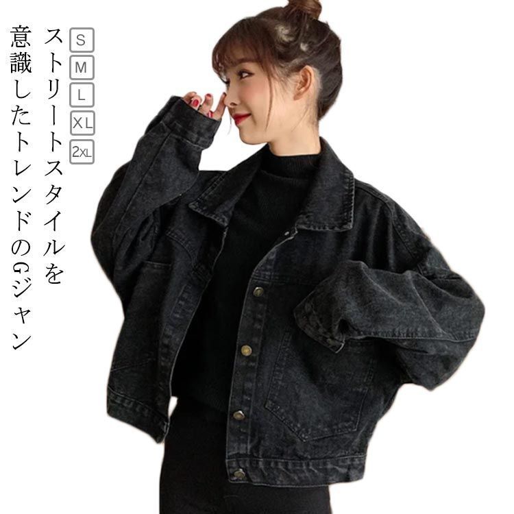 ビッグシルエット 大きめ デニム 春秋 デニムジャケット デニム