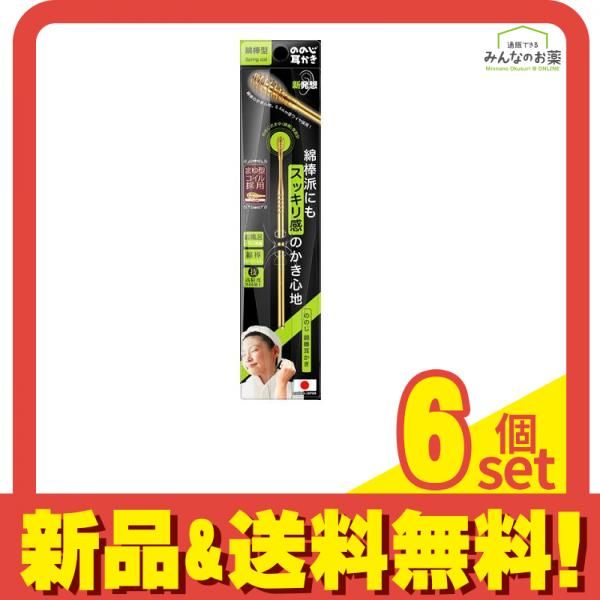 ののじ 綿棒耳かき 1本 6個セット