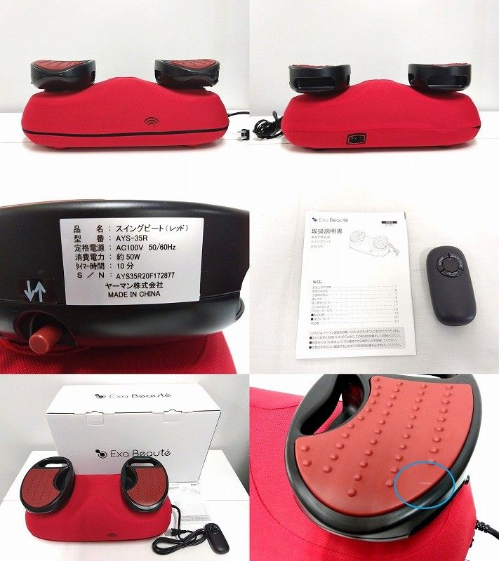 ウエイトトレーニング Exa Beaute AYS-35R RED ウエイトトレーニング Exa Beaute AYS-35R RED YA-MAN スイングビート