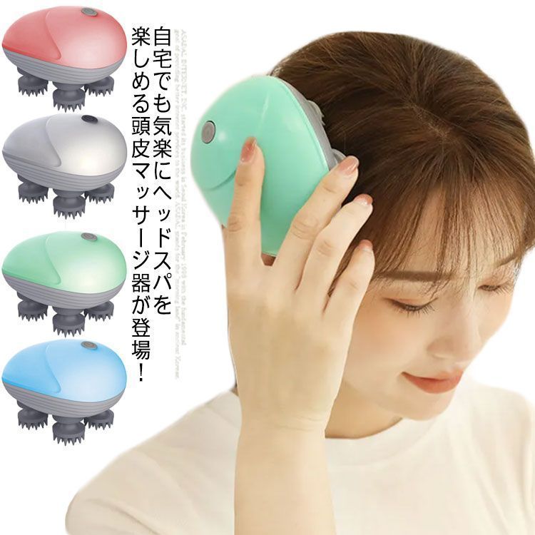 ヘッドマッサージャー ヘッドスパ ブラシ 頭皮マッサージ器 電動 頭皮ケア 頭皮ブラシ 3D指圧 抜け毛防止 頭痛 睡眠改善 疲労解消 リラックス 乾湿両用 完全防水 自宅 健康グッズ 敬老の日 1n