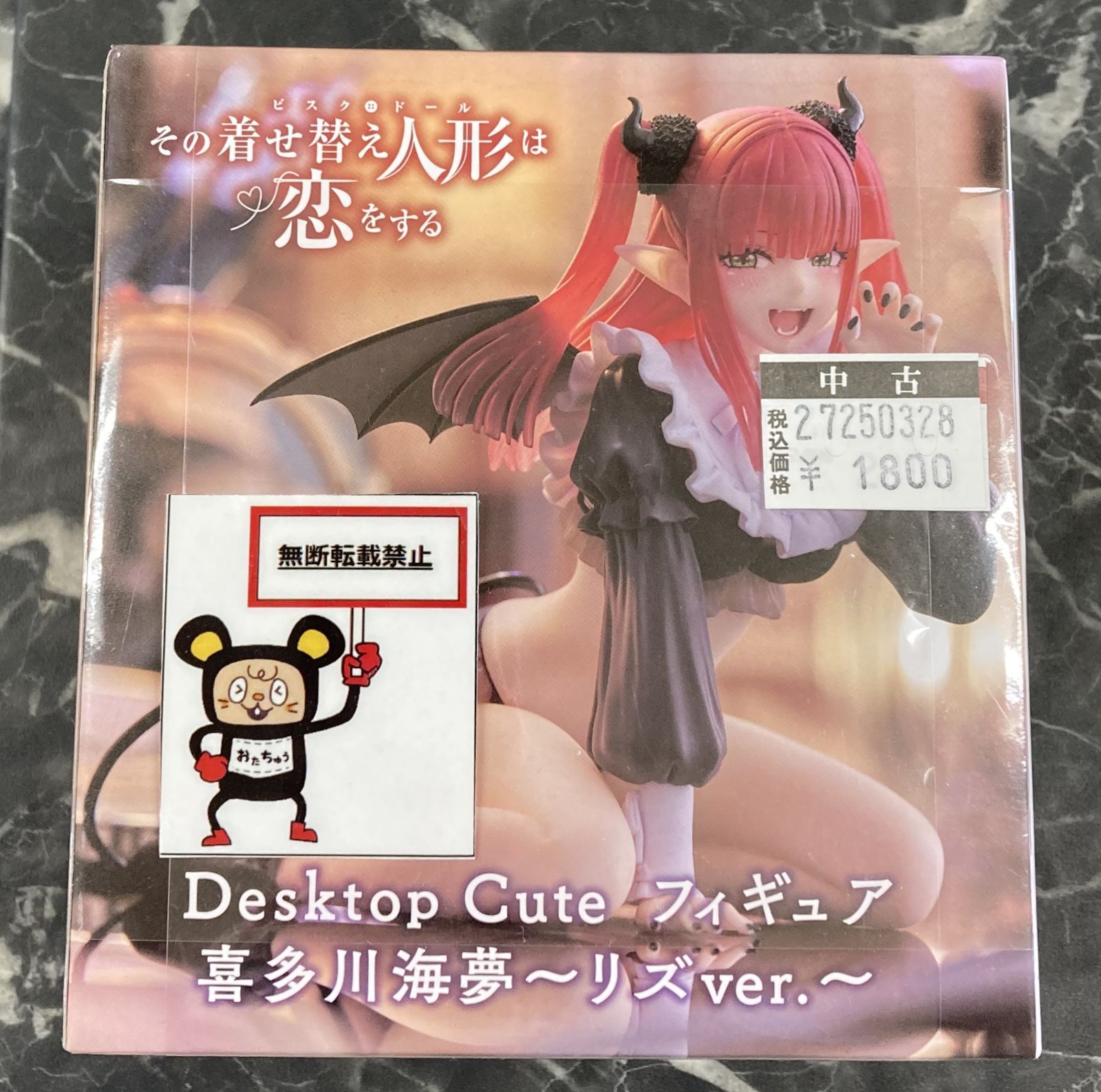 27. その着せ替え人形は恋をする DesktopCute 喜多川海夢 〜リズ