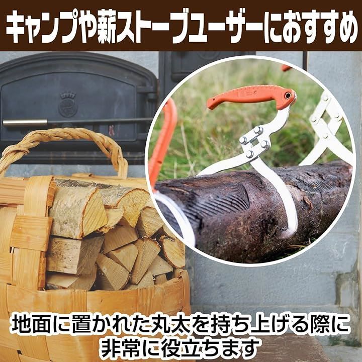 IMPACTオンライン 薪 丸太 トング 林業伐採道具 ログリ フティング 