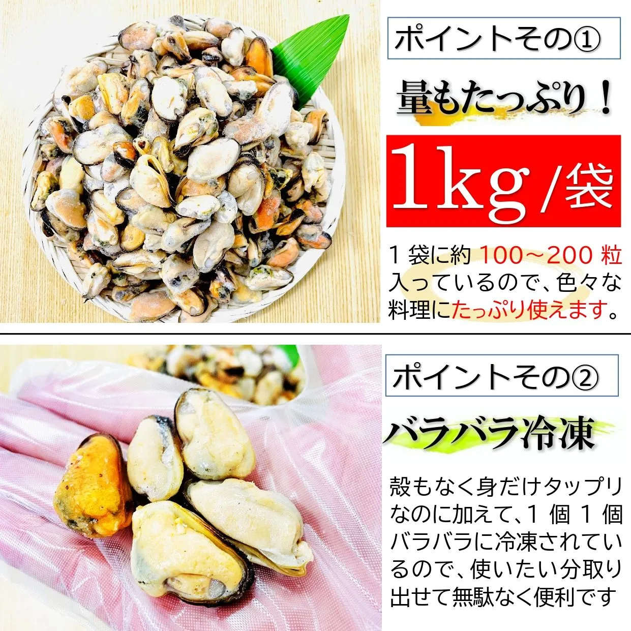 生食用 ムール貝 むき身 冷凍 1㎏／100～200粒入り ボイル済 バラ冷凍|mercariメルカリ官方指定廠商|Bibian比比昂代買代購