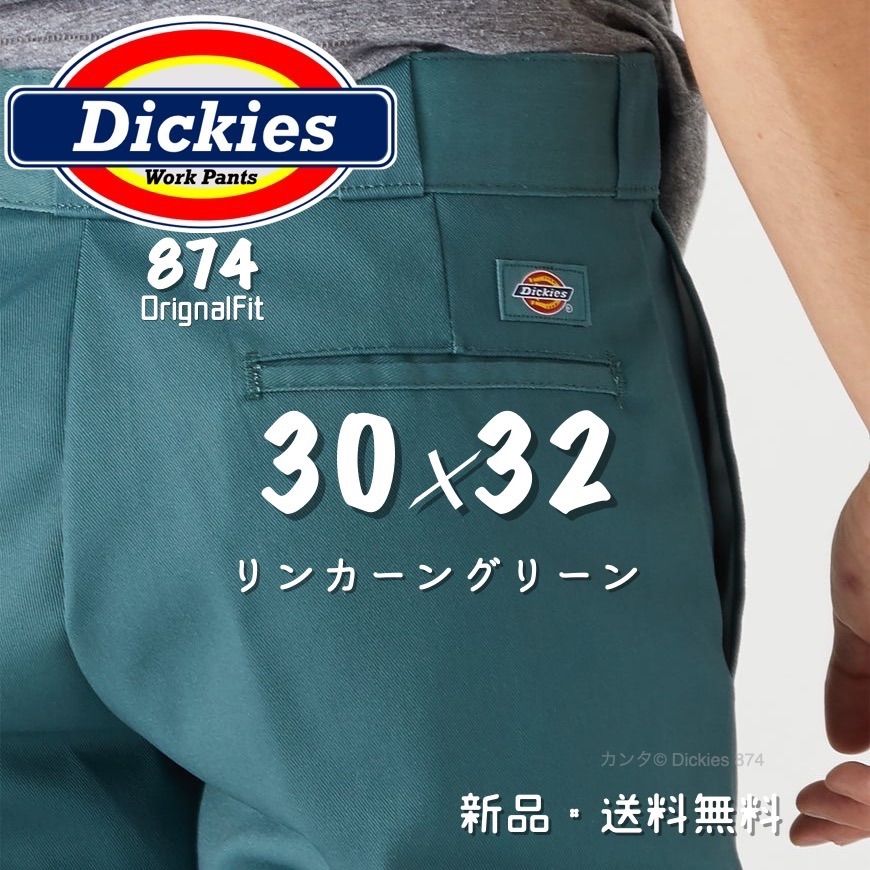 新品未使用　Dickies  ダブルニー　リンカーングリーン　30×32