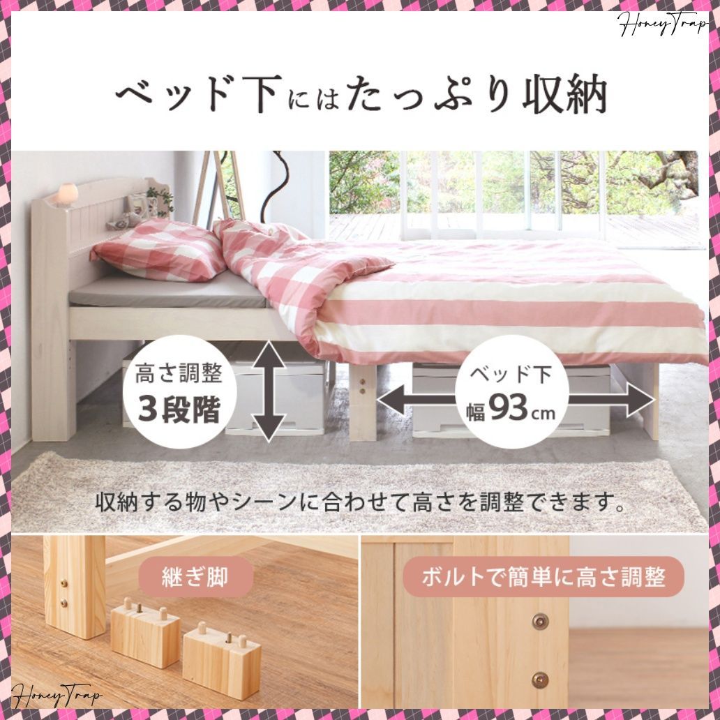 マットレス付セミダブルベッド