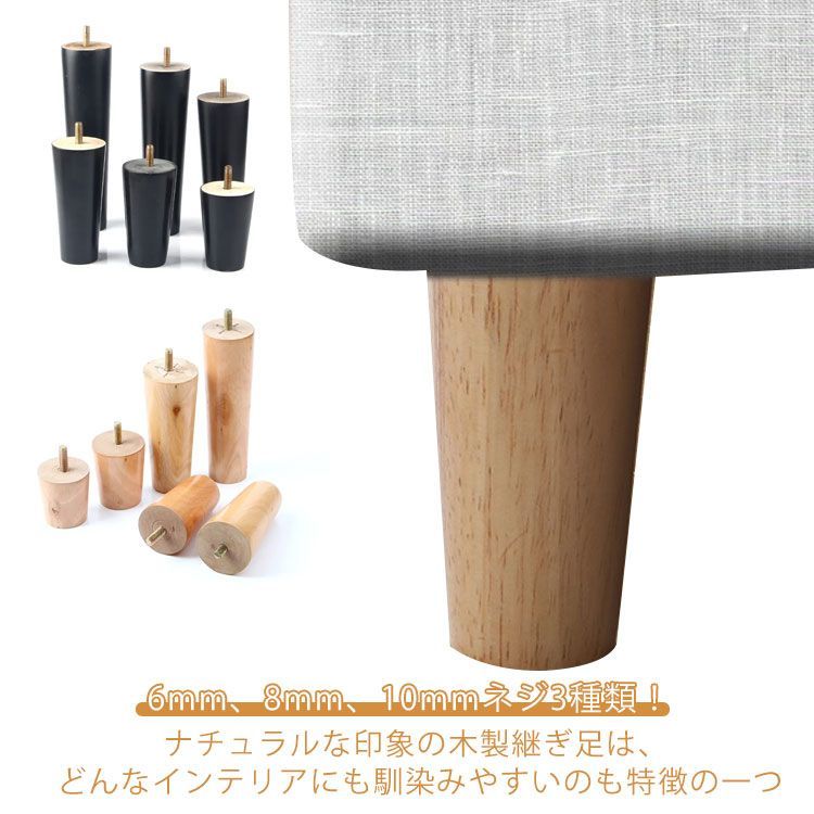 6、8、10mmネジ対応！机 継ぎ足 継ぎ脚 机 高さ調整 4本セット 木製