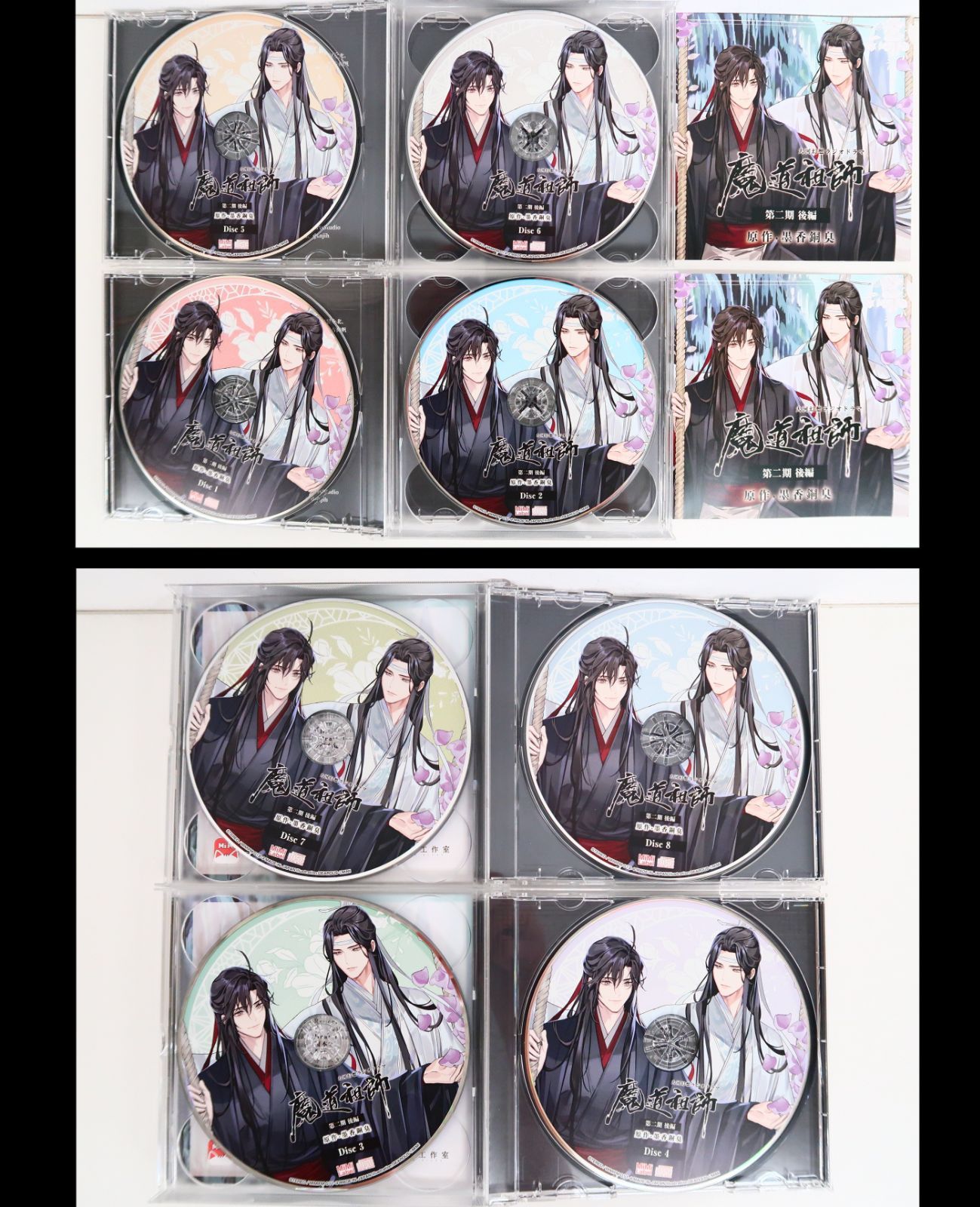 CD/6点セット 大河幻想ラジオドラマ 魔道祖師 第一～三期 前編・後編