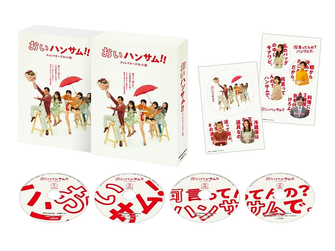 新品未開封】おいハンサム!!〈ディレクターズカット版〉 Blu-ray BOX