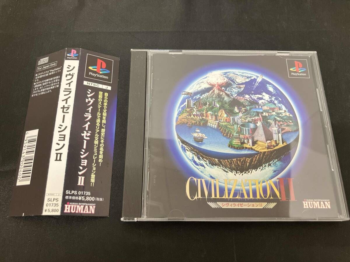 【激安大特価，本物保証】 帯あり PS シヴィライゼｰションⅡ ソフト