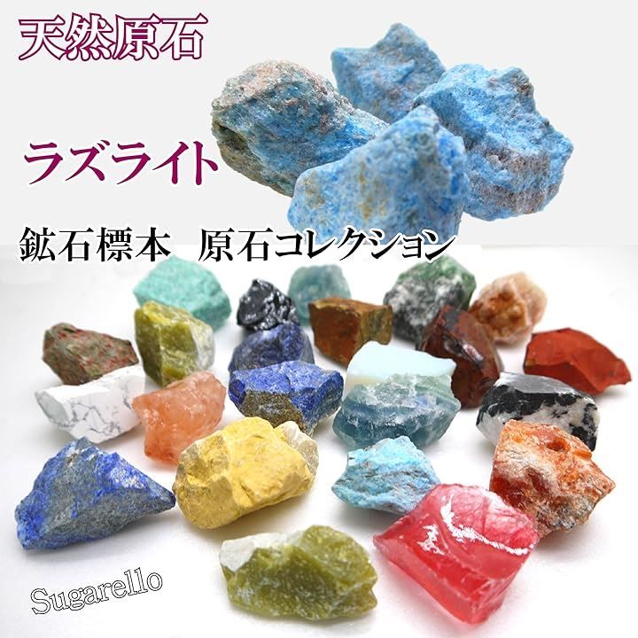 B 原石　鉱石　鉱物　標本 パワーストーン sugarello 藍磷石 鉱物 標本 天然石 原石 ヒーリング