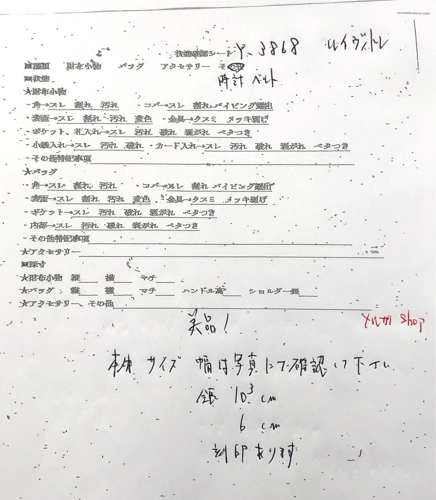 時計替えベルト ラバー