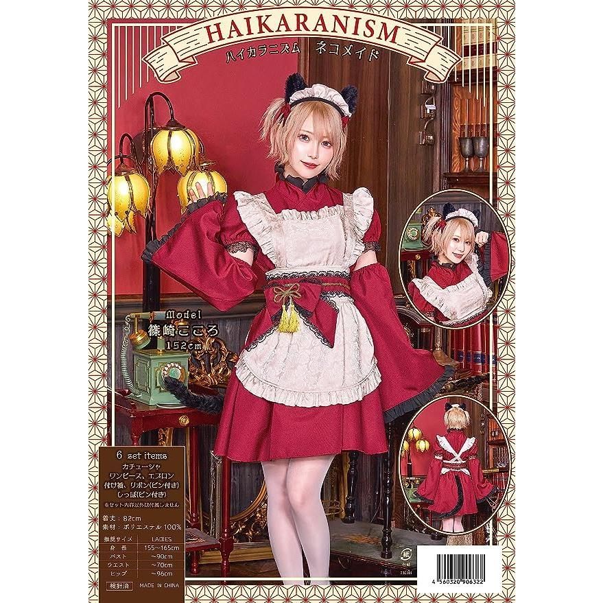 ハイカラニズム ネコメイド メイド服 ねこ 猫 和装 和服 集団