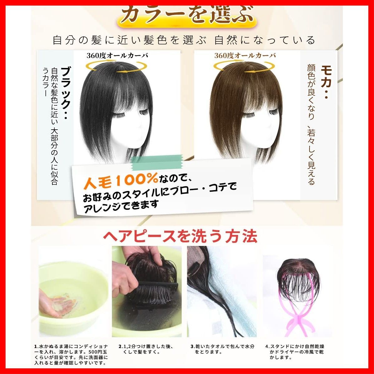 ポイントウィッグ 白髪隠れ