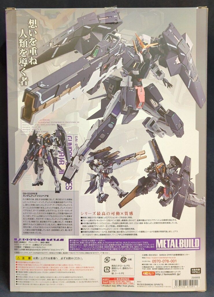 専用 BANDAI SPIRITS METAL BUILD 機動戦士ガンダム00 ガンダム