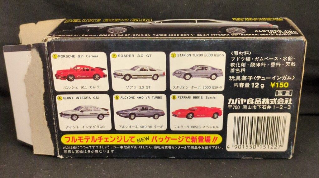 カバヤ デラックスビッグワンガム 6)フェラーリBB512iスペシャル
