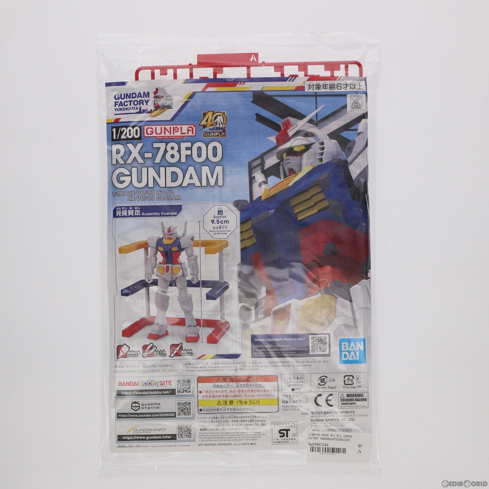 横浜限定　機動戦士ガンダム ガンダム ファクトリー 横浜 GFY 入場者特典 GUNDAM FACTORY YOKOHAMA(GFY) 公式 on X: 