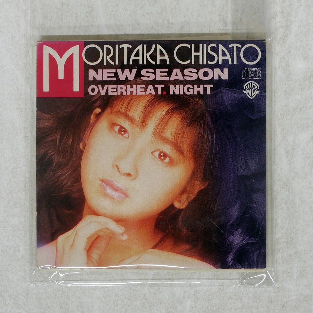 森高千里 CD 27枚セット 森高千里/風に吹かれて、休みの午後 カラオケ付き 8センチCD