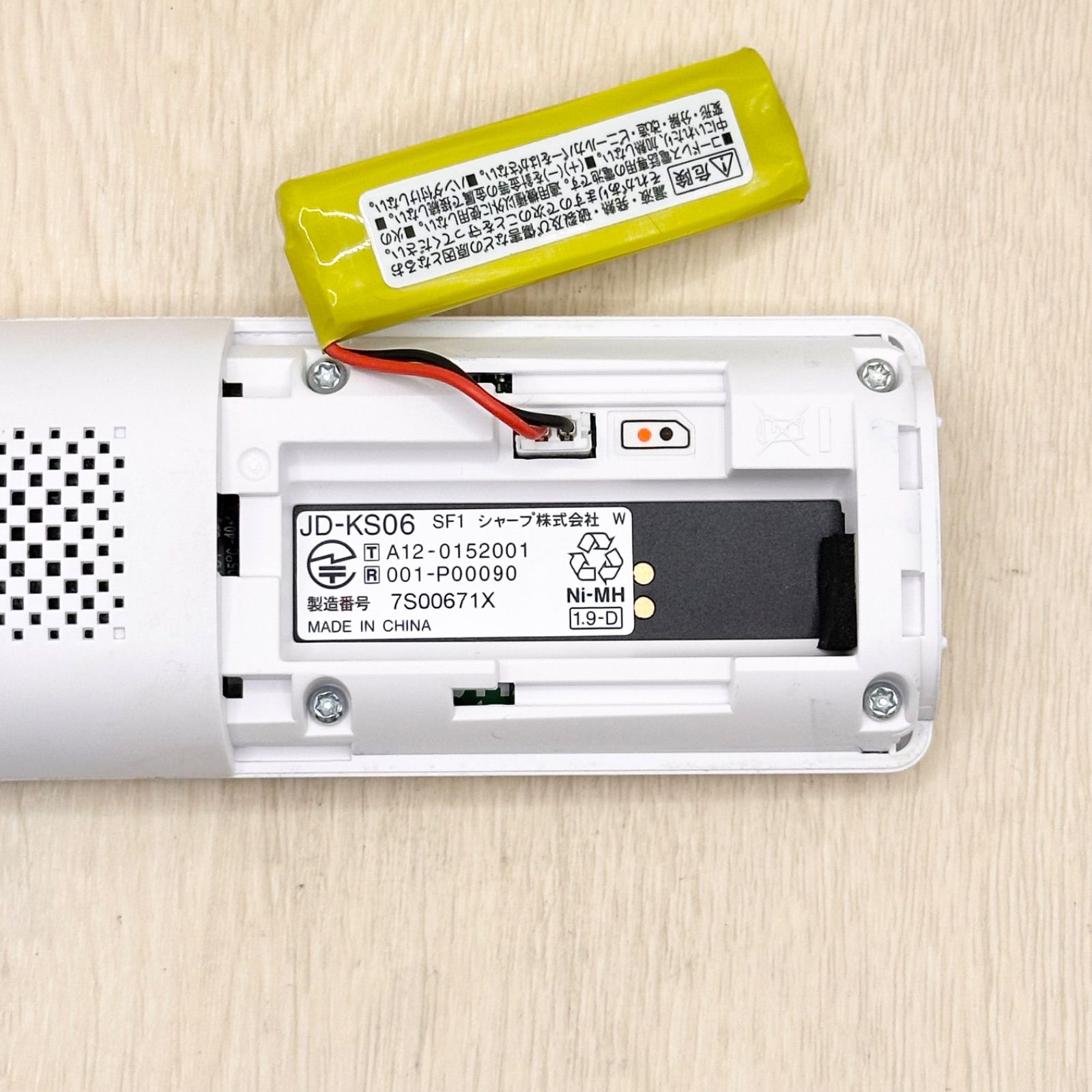 JD-KS06 シャープ SHARP 電話機 クレードル 子機 子機 充電器