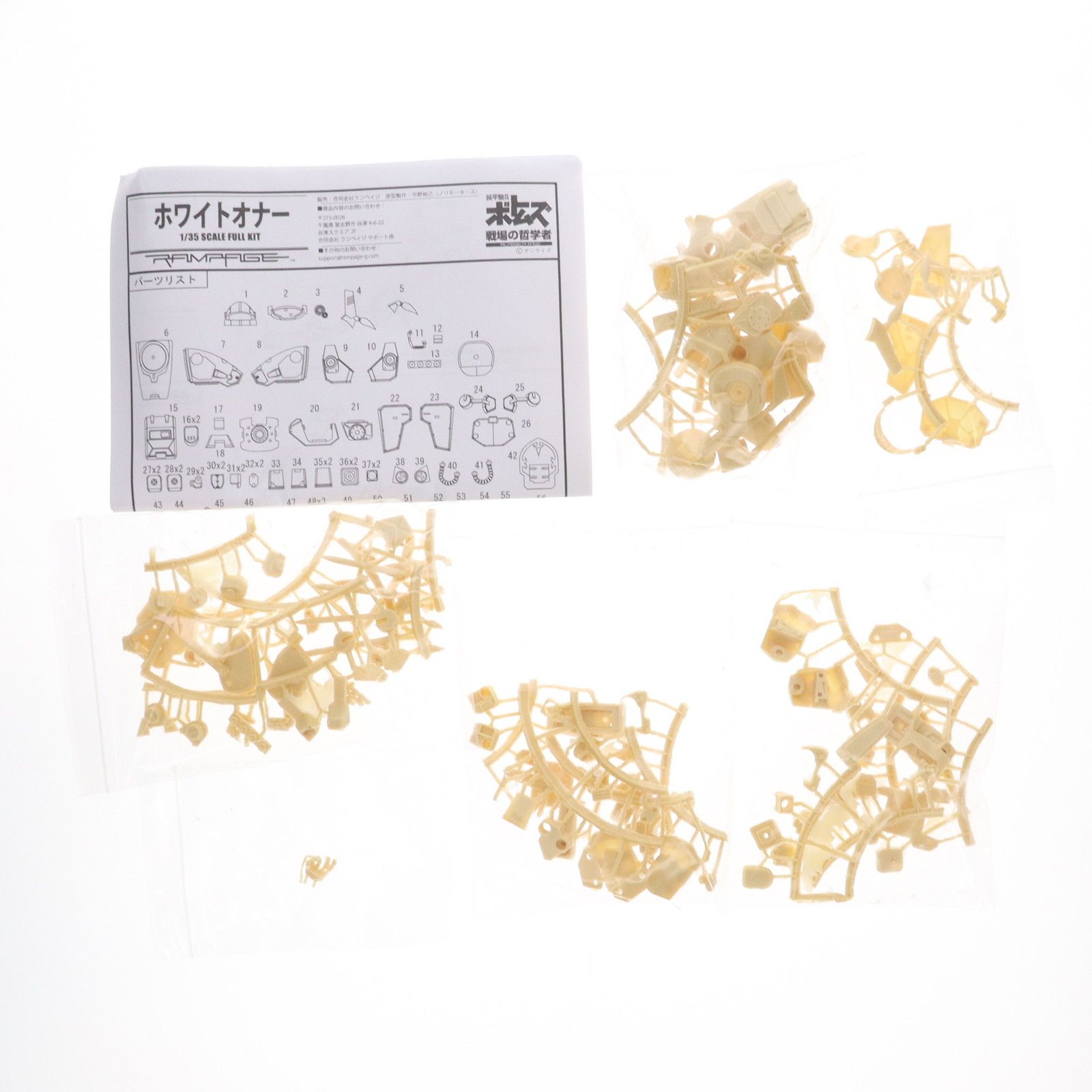 WHITE - 1/35 P・ATH-Q01-DT ホワイトオナー 装甲騎兵ボトムズ 戦場の哲学者 ガレージキット プラモデル ランペイジ 最低野郎は見逃すな！『ボトムズ』大河原邦男氏による新デザイン