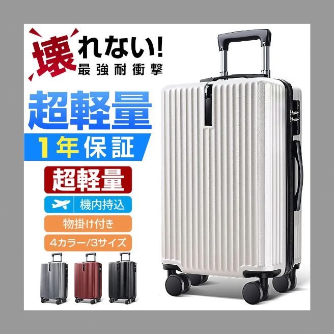 キャリーケース 機内持ち込み Sサイズ 格安 静音 スーツケース
