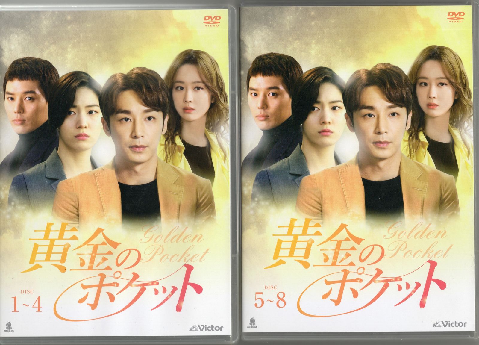 黄金のポケット DVD-BOX1〜4 黄金のポケット DVD-BOX1〜4