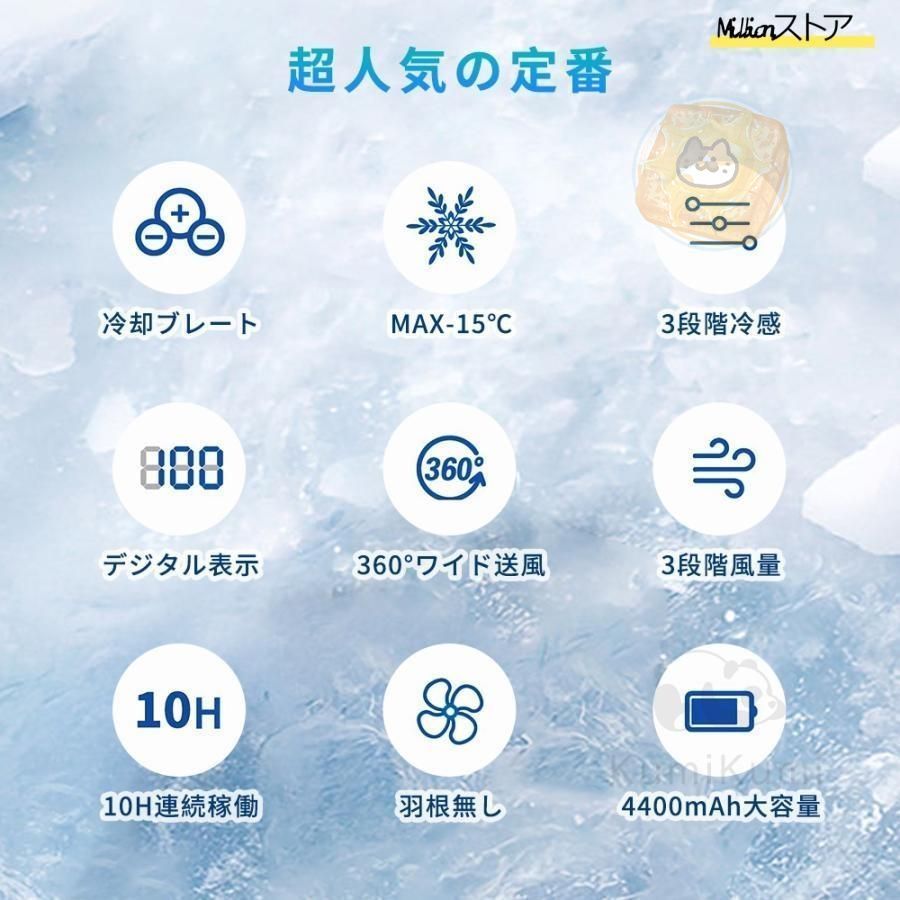 首掛け 冷却