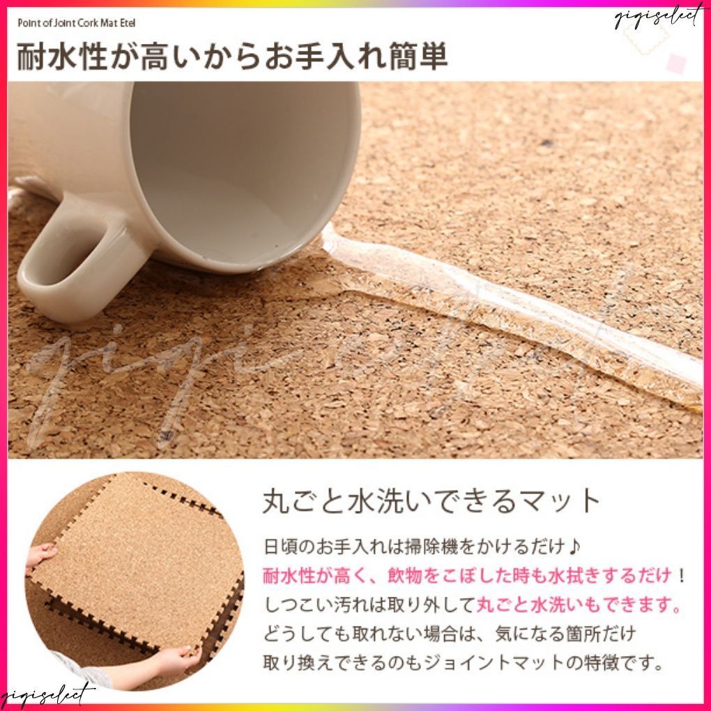 サイドパーツ付き ジョイントコルクマット