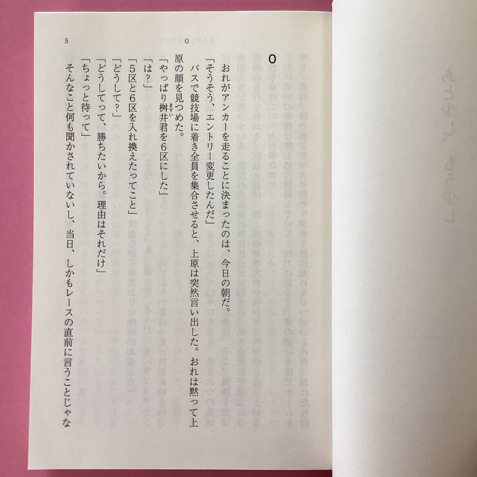 文庫 2冊 セット　b16_6223-6