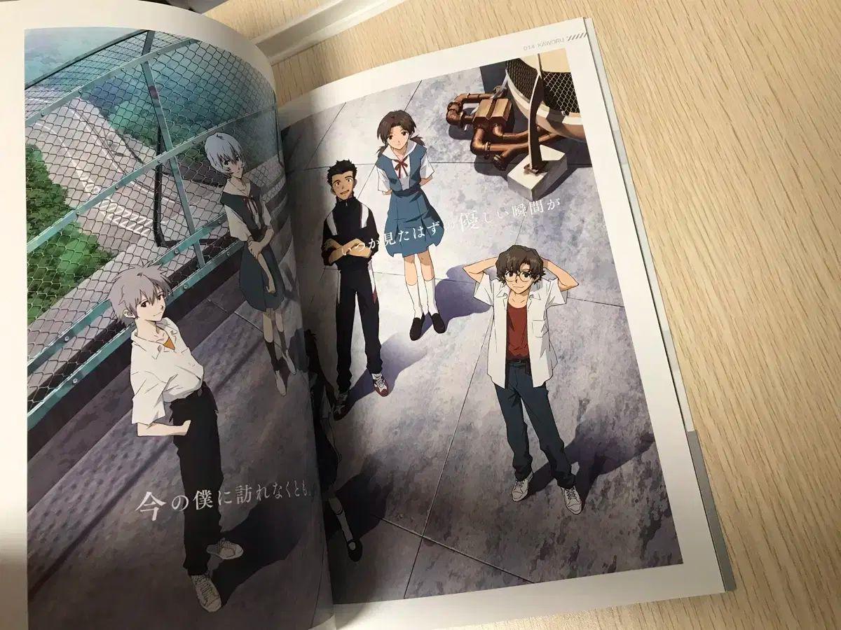 エヴァンゲリオン