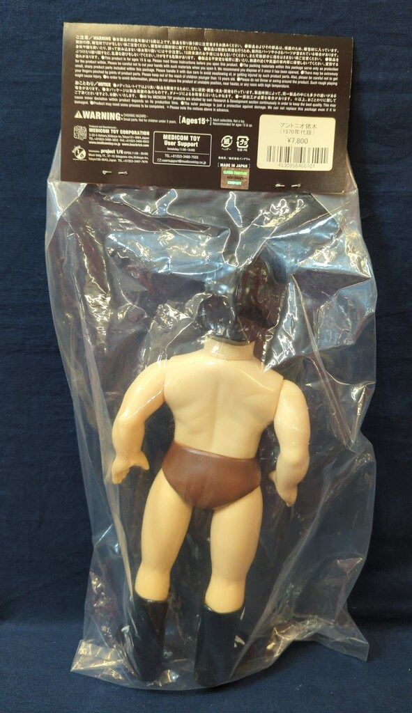 メディコムトイ　ソフビ　ファイティングシリーズ　アントニオ猪木(1970年代版) メディコムトイ ソフビ ファイティングシリーズ アントニオ猪木(1970