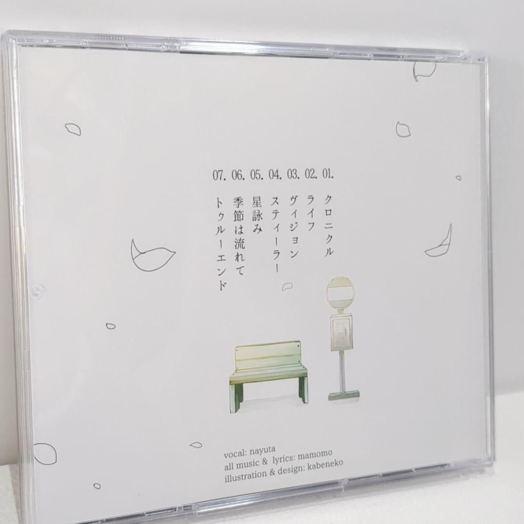 クロニクル まもも nayuta 7uta とんかつペンギン 同人 音楽 CD 空が盗