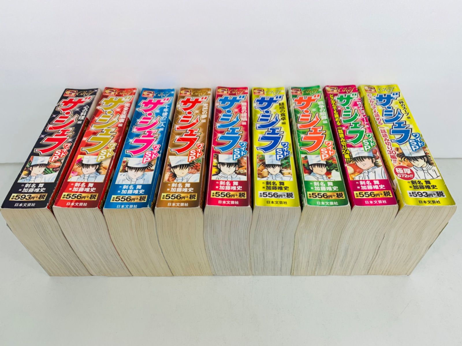 漫画コミック【ザ・シェフ 1-9巻セット】剣名舞・加藤唯史G