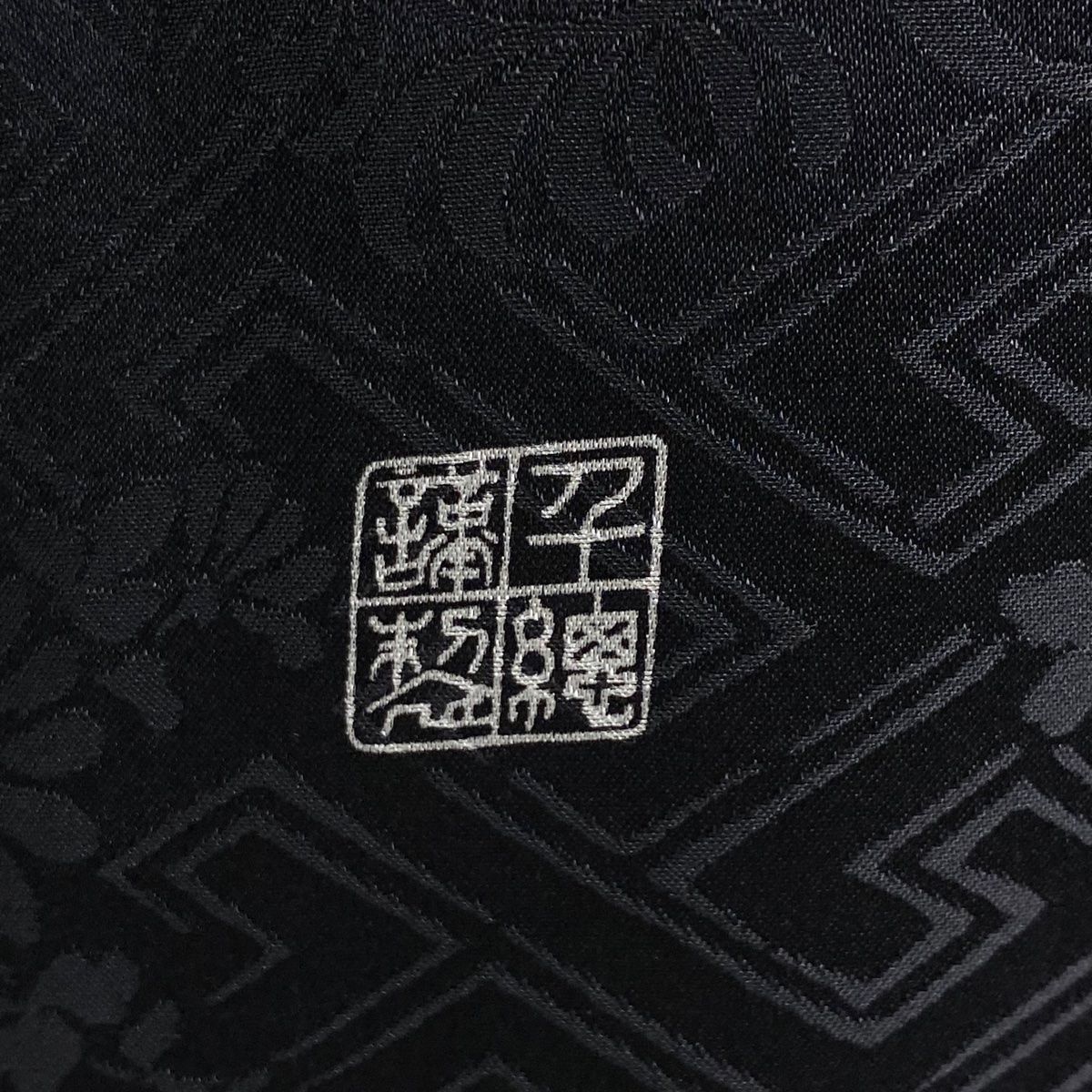 9/8限定1000円引中　最終価格　振袖　正絹　仮絵羽♥️訳ありサービス品♥️ 9/8限定1000円引中 最終価格 振袖 正絹 仮絵羽♥️訳あり