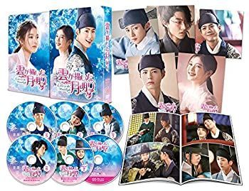 雲が描いた月明り DVD SET2 140分特典映像DVDディスク付(お試しBlu-ray 雲が描いた月明り DVD SET2 140分特典映像DVDディスク付(お試しBlu-ray