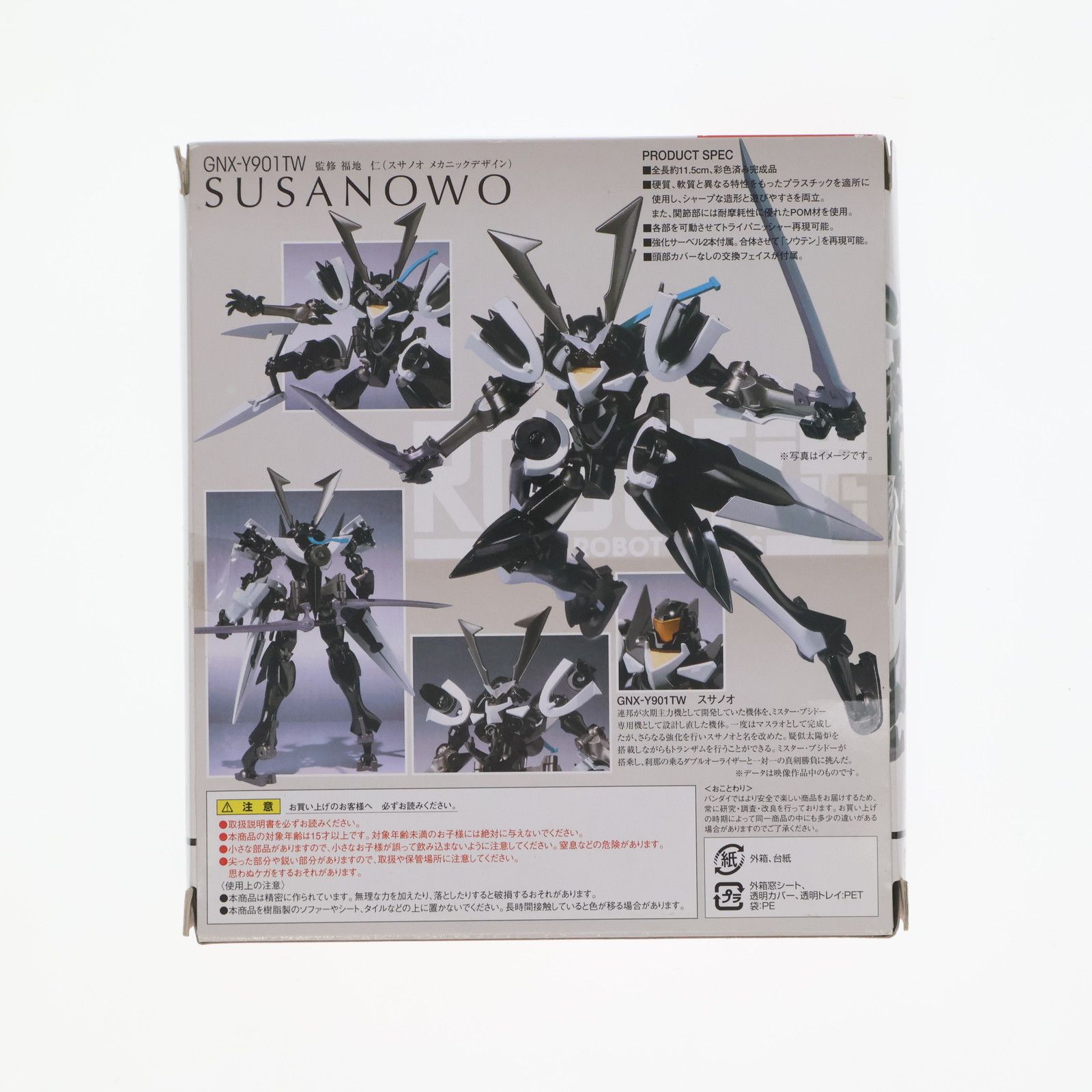 BANDAI - ROBOT魂(SIDE MS) スサノオ 機動戦士ガンダム00(ダブルオー) 完成品 可動フィギュア バンダイ ROBOT魂(SIDE MS) スサノオ 機動戦士ガンダム00(ダブルオー