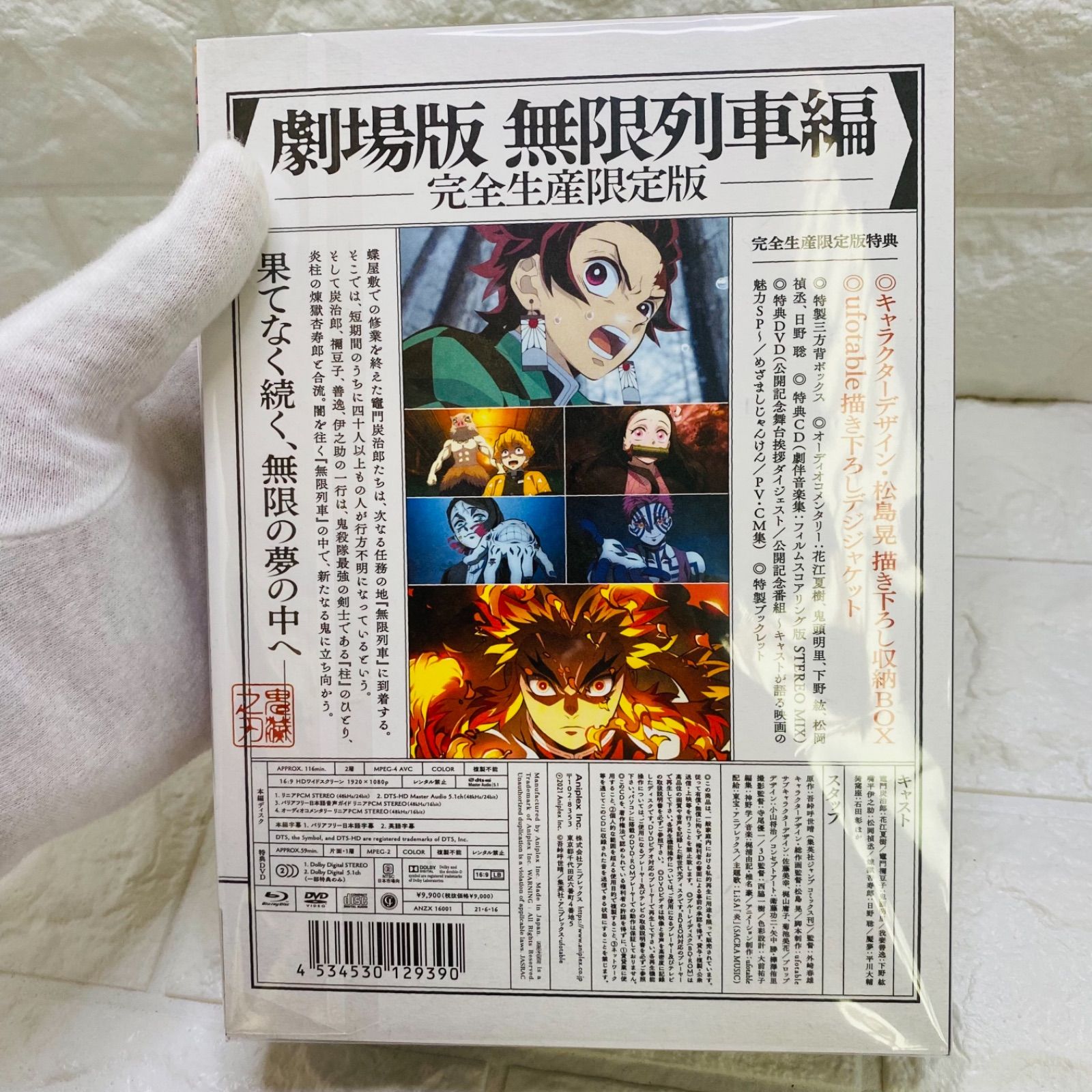 2022年ファッション福袋 【新品】劇場版 鬼滅の刃 無限列車編 Blu-ray