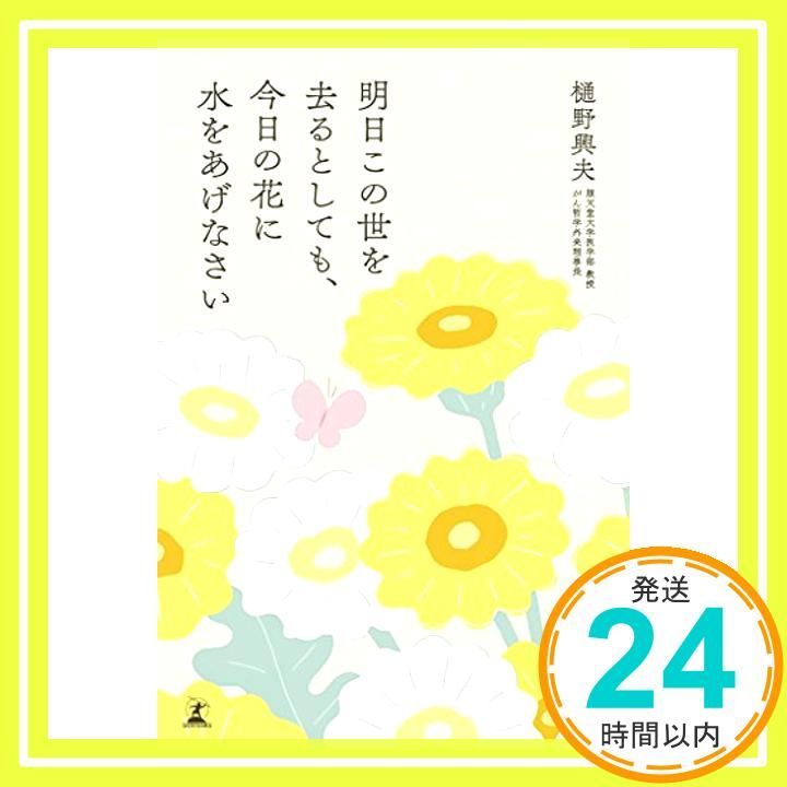 透視術入門―千里眼による未来の発掘 (1985年)（透視術入門―