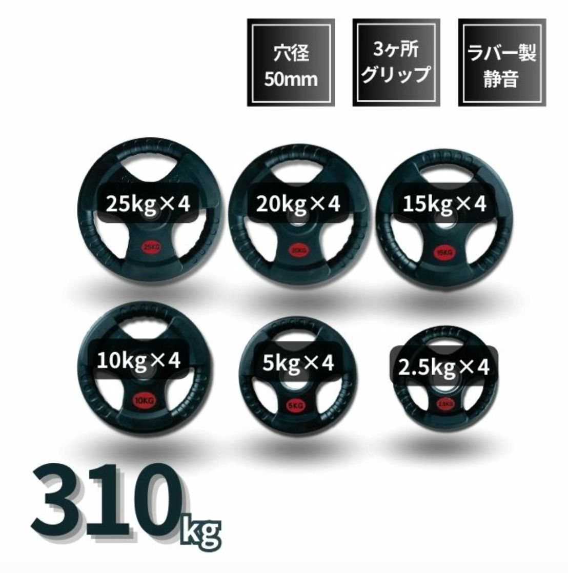バーベルプレート20kg×2、15kg×2、5kg×2、2.5kg×2 バーベルプレート 15kg×2枚 ラバー オリンピックシャフト Φ50mm