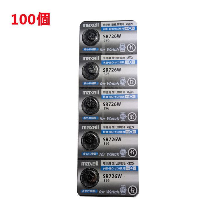 追跡番号付 マクセル SR726W 396 100個 maxell 青 25,830円