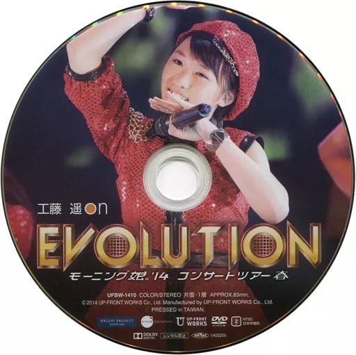 中古】邦楽DVD 工藤遥 on モーニング娘。'14 コンサートツアー春
