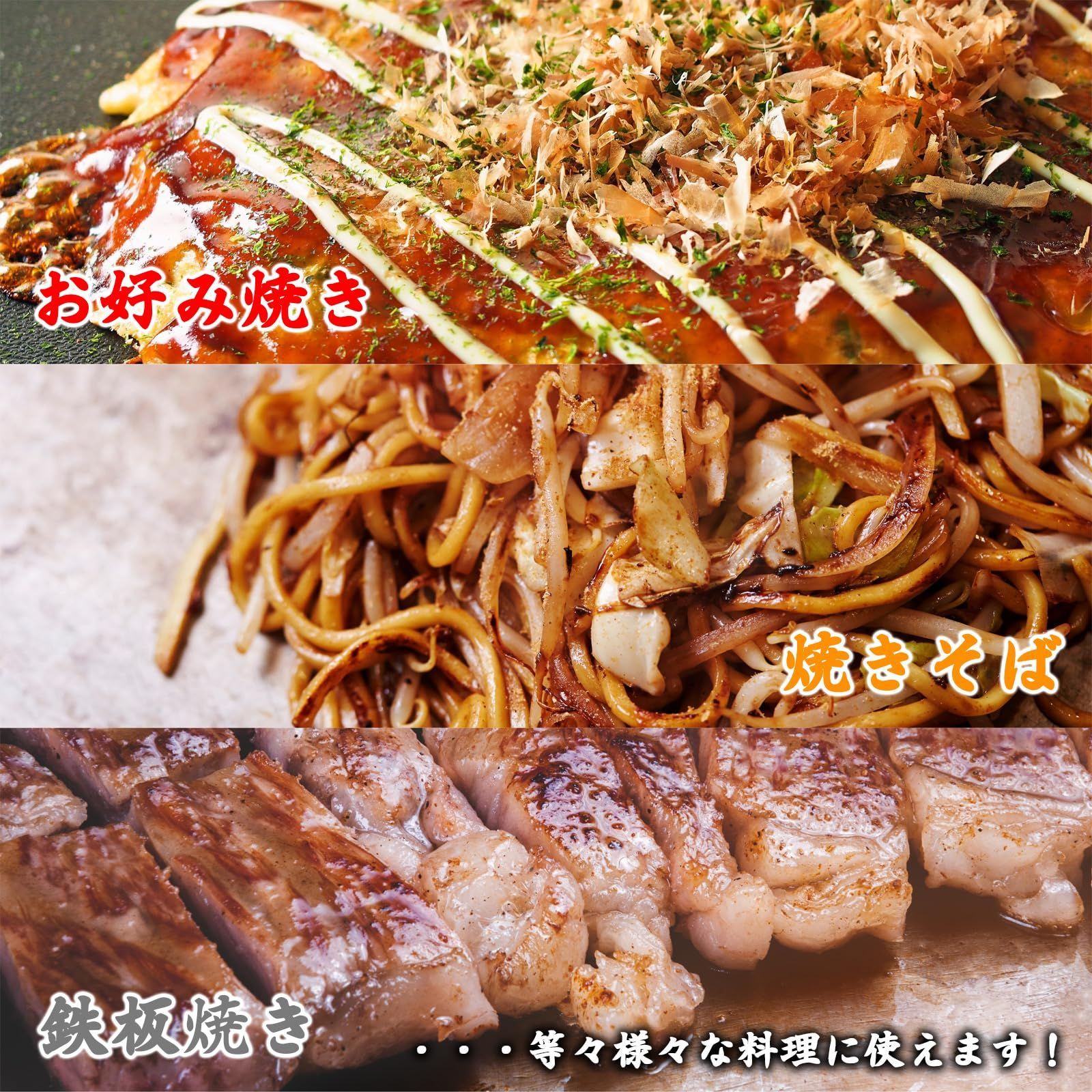 鉄板焼 お好み焼き 焼きそば 鉄板 - 調理器具