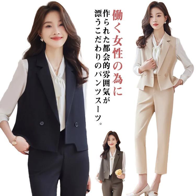 パンツセットアップ レディース 上下セット ロングパンツ ベスト パンツセットアップ レディース 上下セット ロングパンツ ベスト